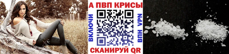 Alfa_PVP крисы CK купить наркотик Дно