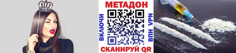 Метадон кристалл  Дно 